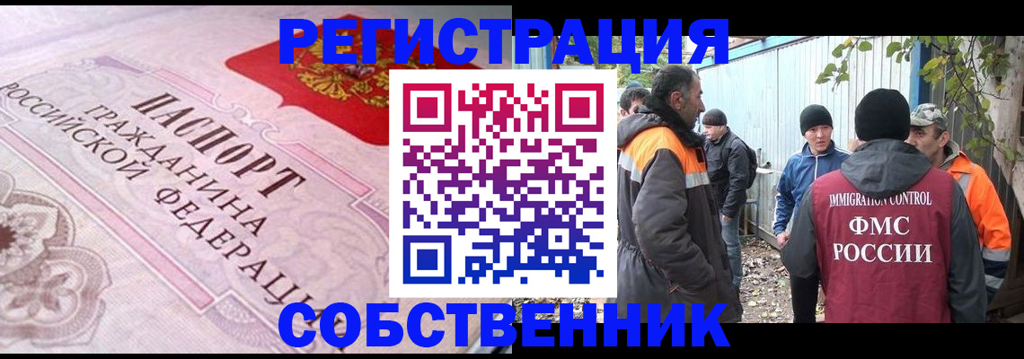 временная регистрация для школы в Карачаево-Черкесии