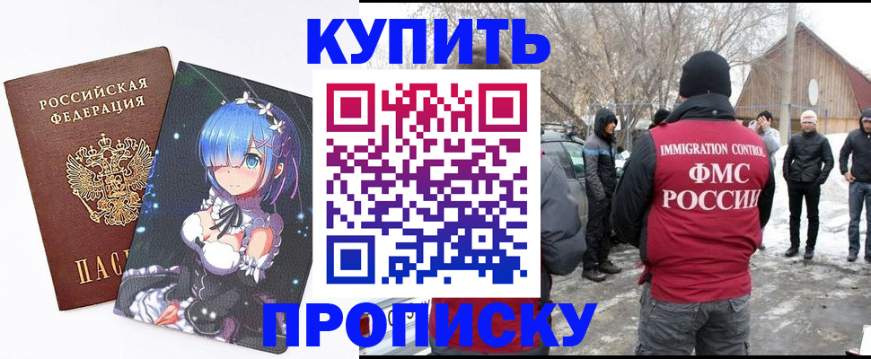 прописка для школы в Карачаево-Черкесии